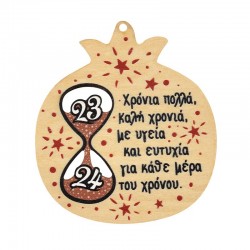 Ξύλινο Μοτίφ Ρόδι Κλεψύδρα “24 Χρόνια πολλά” 70x79mm
