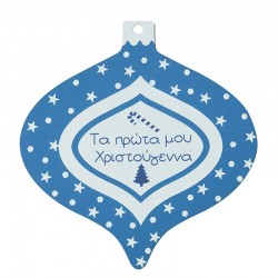 Wooden Pendant Christmas Ball Ornament “Χριστούγεννα”78x82mm