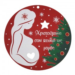 Ξύλινο Μοτίφ Στρογγυλό Μαμά Έγκυος “Χριστούγεννα” 80mm