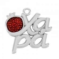 Zamak Pendant “Χαρά” with Pomegranate & Enamel 31x30mm