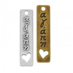 Pendentif Rectangulaire « Αγάπη » avec cœur en Zamak 12 x 45 mm