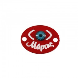 Plexi Acrylic Connector Oval "Μάρτης" with Evil Eye 20x15mm