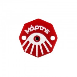 Plexi Acrylic Connector Octagon “Μάρτης” with Evil Eye 15mm