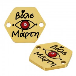 Stainless Steel 304 Hexagon March with Evil Eye 15x13mm/1.1mm