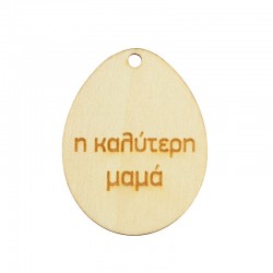 Wooden Pendant Egg 45x35mm