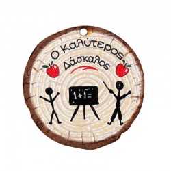 Wooden Pendant Oval Tree Trunk "Δάσκαλος" 49x50mm