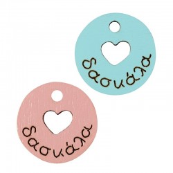 Charm di Legno Rotondo con Cuore e Scritta "δασκάλα" 17mm