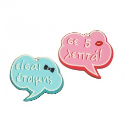 Wooden Pendant Speech Bubbles έτοιμη 59x51mm (2pcs/Set)