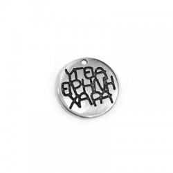 Pendentif avec Vœux en Métal/Zamak 22mm (Ø 1,8mm)