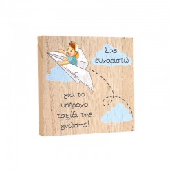 Ciondolo in Legno "Payrus" Grazie Insegnante 70x90mm