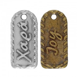 Pendentif en Zamak « Χαρά - Joie » 12 x 27 mm