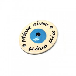 Plexi Acrylic Connector with Enameled Eye 22x18mm