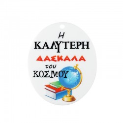 Ciondolo in Plexiglass Acrilico Καλύτερη Δασκάλα 46X55 mm