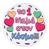 Άσπρο Μαρμαριζέ/ Multi