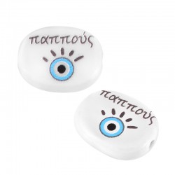 Acrylic Bead Oval “παππούς” with Evil Eye 12x15mm/4mm Ø1.7mm