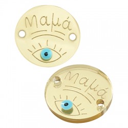 Conector de Metacrilato Redondo "μαμά" con Ojo Esmaltado 18mm