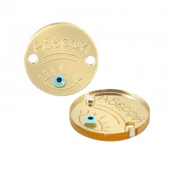 Conector de Metacrilato Redondo "αδερφή" con Ojo Esmaltado 18mm