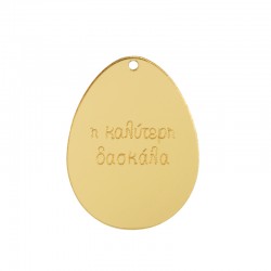 Pendentif Ovale en Plexiglas Acrylique « η Καλύτερη Δασκάλα » 38 x 50 mm