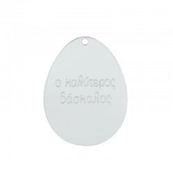 Pendentif Ovale en Plexiglas Acrylique « ο Καλύτερος Δάσκαλος » 38 x 50 mm