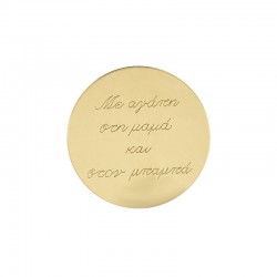 Pendentif rond en Acrylique Plexi « στη μαμά και στον Μπαμπά » 58 mm