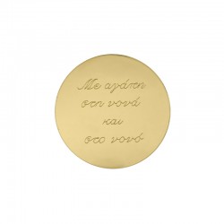 Pendentif rond en Acrylique Plexi « στη νονά και στο νονό » 58 mm