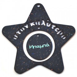 Estrella y Círculo de Acrílico Plexi «Μπαμπά» 88 mm y 30 mm (2 Unidades/Juego)
