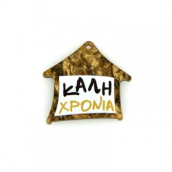 Pendentif en Acrylique Plexi « ΚΑΛΗ Χρονια » 37 x 34 mm