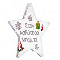 Ciondolo in Plexiglass Acrilico a Forma di Stella Στον Καλύτερο Μπαμπά 65 mm