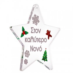 Pendentif Étoile en Plexiglas Acrylique « Στον Καλύτερο Νονό » 65 mm