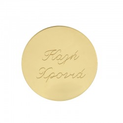 Rond en Acrylique Plexi « Καλή Χρονιά » 58 mm