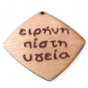 Φυσικό Καφέ