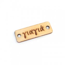Intercalaire plaquette en Bois 25x8mm