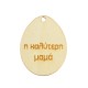 Wooden Pendant Egg ''Η Καλύτερη Μαμά'' 45x35mm
