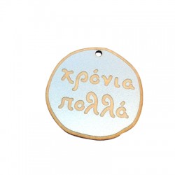 Pendentif rond Irrégulier en bois « Χρόνια Πολλά » 50 mm