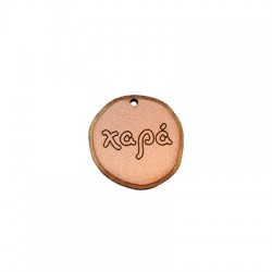 Pendentif rond Irrégulier en bois « χαρά » 30 mm