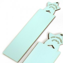 Pendentif en bois Marque-Page 150 x 40 mm « Στον Καλύτερο Μπαμπά »