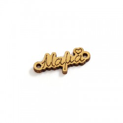 Connettore in Legno Mama 27X12 mm