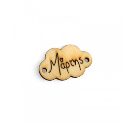 Pendentif en bois « Μαρτης » en Forme de Nuage 16 x 25 mm