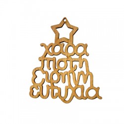Pendentif en bois en Forme D'Arbre de Noël avec Souhaits et Étoile 85 x 71 mm