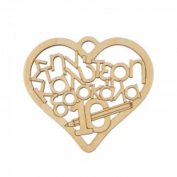 Pendentif en bois en Forme de cœur « Στην Καλύτερη Δασκάλα » 71 x 80 mm