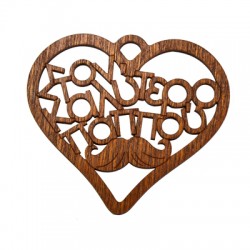 Colgante de Madera con Forma de Corazón «Στον Καλύτερο Παππού» 71 x 80 mm