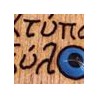 Φυσικό Καφέ/Μπλε/Μαύρο