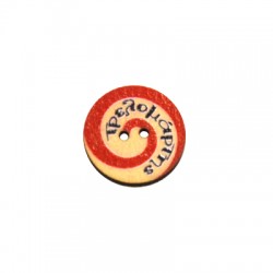 Bouton rond en bois « Τρελομάρτης » 20 mm