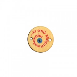 Connecteur rond en bois « Μάρτης » avec œil 22 mm