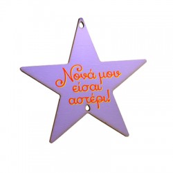 Colgante de Madera en Forma de Estrella «Νονά Μου» 78 mm