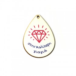 Pendentif en bois en Forme de Larme « στην Καλύτερη Γιαγιά » Diamant 32 x 45 mm