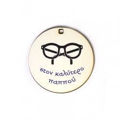 Colgante Redondo de Madera «Στον Καλύτερο Παππού» Gafas 40 mm