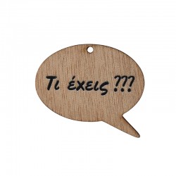 Pendentif en bois en Forme de Bulle « Τι Έχεις??? » 50 x 41 mm