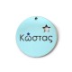 Pendentif rond en bois « Κώστας » Étoile 45 mm