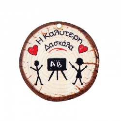 Ciondolo Ovale in Legno con Tronco D'Albero Δασκάλα 44X45 mm